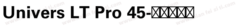 Univers LT Pro 45字体转换